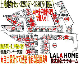 エムズコート金剛(大阪狭山市茱萸木)売土地・