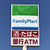 その他：ファミリーマート菊井一丁目店　401m 徒歩約6分
