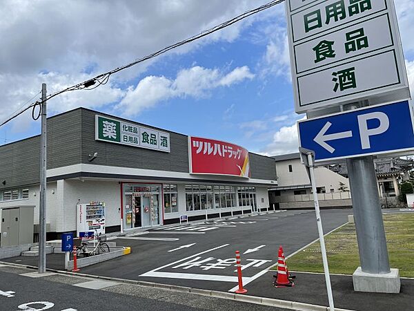 ツルハドラッグ柳瀬町店　徒歩約7分（544ｍ）