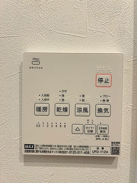 寒い冬や室内干しの際に活躍する浴室暖房乾燥機！