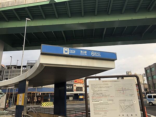 浄心駅まで　850m　徒歩約11分●相対式ホーム2面2線を有する地下駅で、地上と西改札口コンコース、ホームと地下連絡通路を結ぶエレベーターなど、バリアフリー設備が整っています。