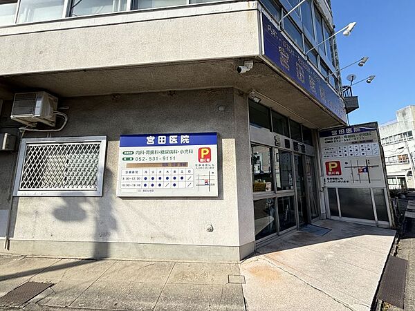 宮田医院まで　461m　徒歩約6分