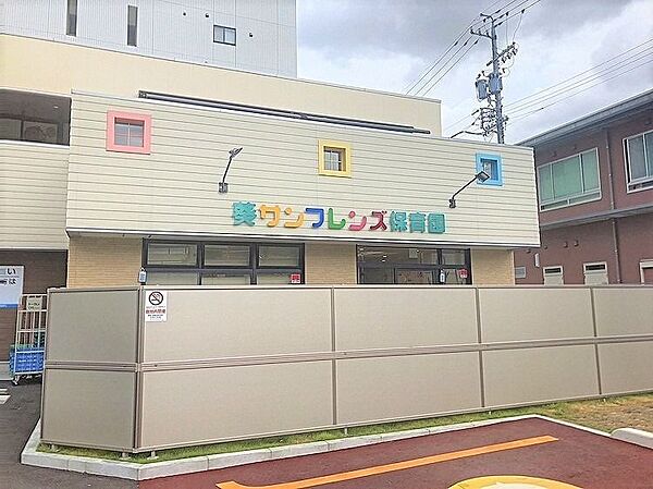 葵サンフレンズ保育園まで　519m　徒歩約7分●【保育目標】自分で考え行動する子どもよく遊び何でも挑戦しようとする子ども自分の思いをきちんと伝えられる子ども自分も周りの人も大切にする子ども