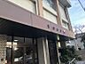 周辺：浄心中学校まで　260m　徒歩約4分●名古屋市営地下鉄鶴舞線「浄心」駅徒歩約6分に位置する中学校です。【校訓：健康で明るく・勤勉で楽しく・聡明で正しく】【生徒数：410名】