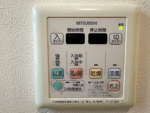 浴室暖房乾燥機がついているので雨の日の部屋干しなどにとても便利です◎