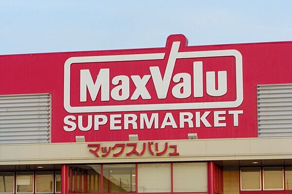 画像17:Maxvalu（マックスバリュ） 守口高瀬店（596m）