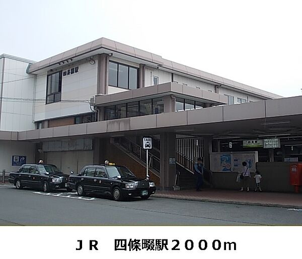 画像13:JR四條畷駅まで2000m
