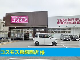 大阪府摂津市鳥飼野々２丁目（賃貸アパート1LDK・1階・45.80㎡） その13