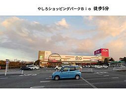 周辺施設の画像