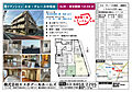 ネオグレース中落合4階15,800万円