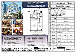 アトラス四谷本塩町 1LDKの間取図画像