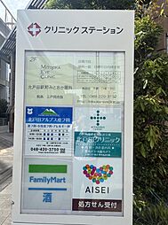 周辺施設の画像