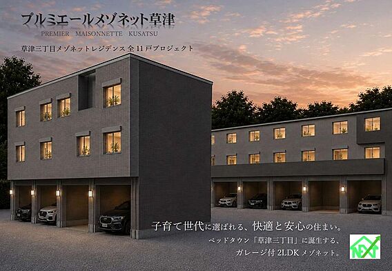 外観