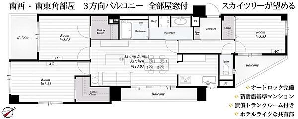間取り