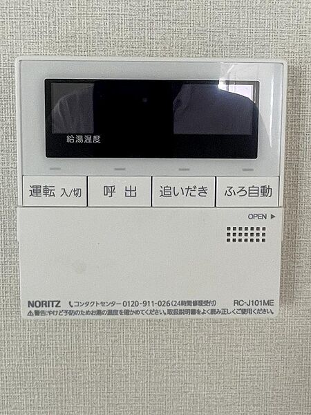 追い炊き機能付き♪