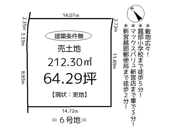 区画図：328000593997