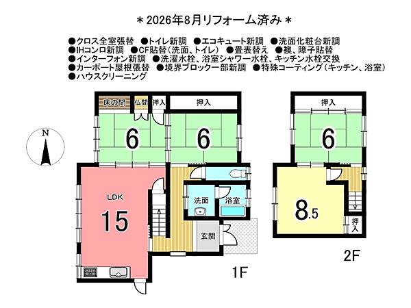 間取り：328000682670