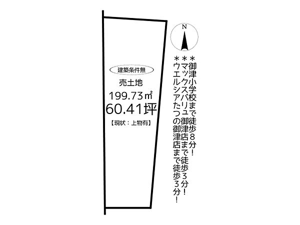 区画図：328000167608