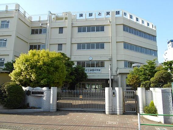 【中学校】大田...
