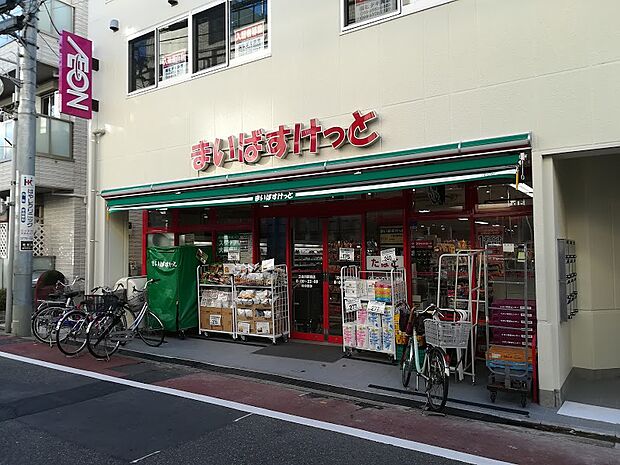 【スーパー】まいばすけっと　立会川駅西店まで640ｍ