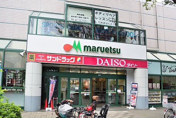 【スーパー】maruetsu(マルエツ)　調布店まで859ｍ