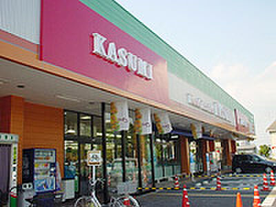 【スーパー】KASUMI(カスミ)　八千代大和田店まで818ｍ
