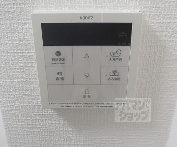 設備