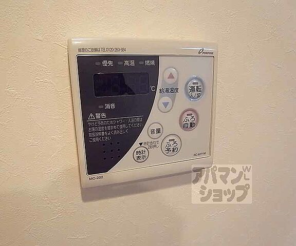 設備