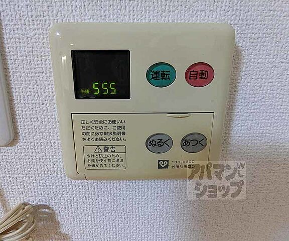 設備