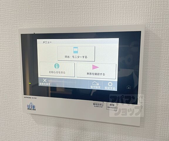 設備