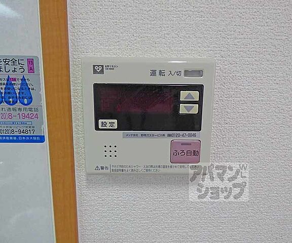 設備