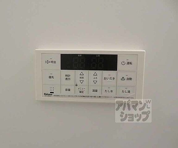 設備