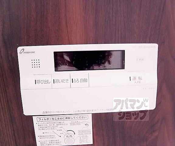 設備