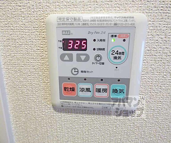 設備