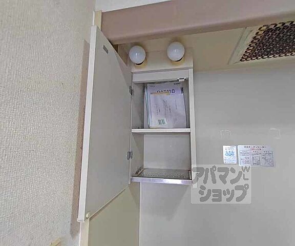 収納