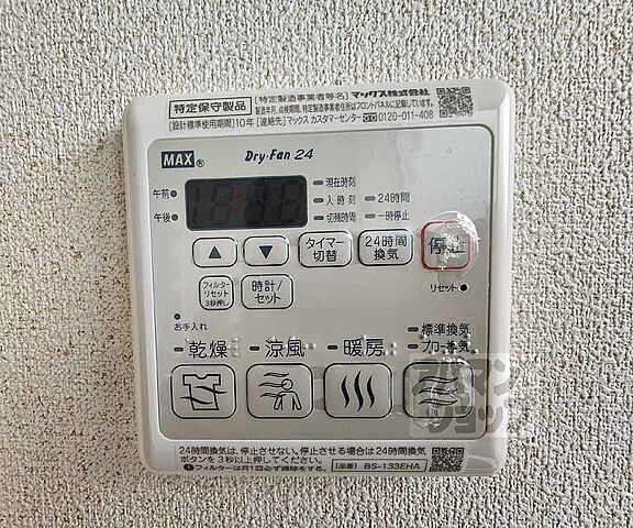設備