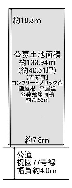 区画図：326000272532