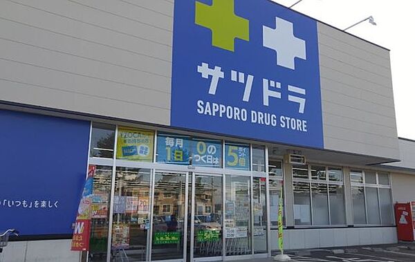 サツドラ音更宝来店 890m