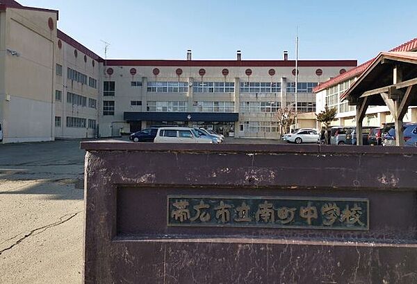 帯広市立南町中学校 620m