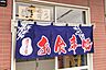 周辺：楽彩 580m