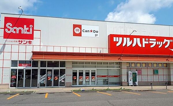 ツルハドラッグ帯広白樺店 1030m