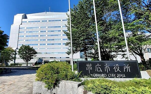 帯広市役所 1070m