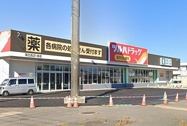 ツルハドラッグ 帯広西21条店 1150m