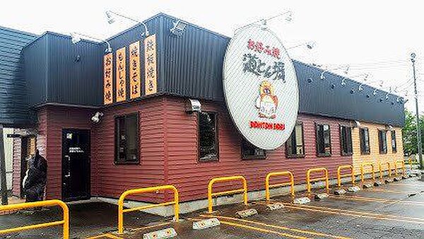 お好み焼 道とん堀 音更店 800m