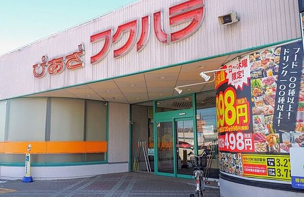 ぴあざフクハラ 音更店 1360m