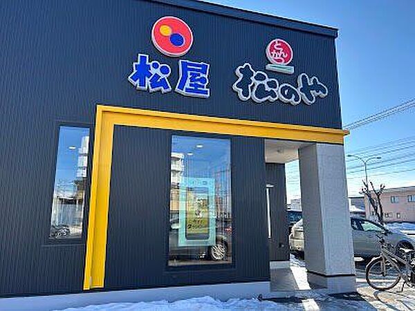 松屋 帯広白樺通り店 960m