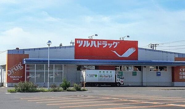 ツルハドラッグ 弥生店 690m