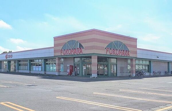 フクハラ弥生店 800m