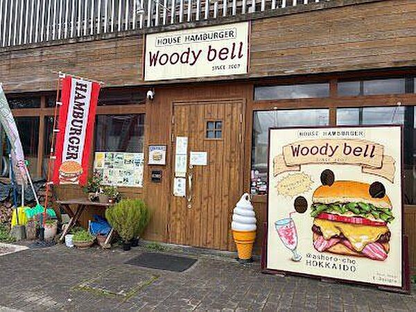 ウッディーベル (Woody bell) 930m