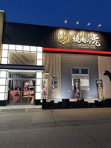 焼肉の虎 本店 1150m